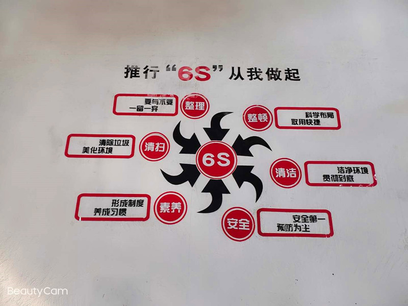 1601257075708862.jpg 矿槽6s现场美化墙贴_副本.jpg